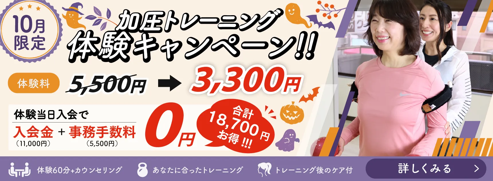 毎月のキャンペーンバナー